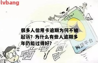 新城优品逾期1年，你的信用和生活会怎样？