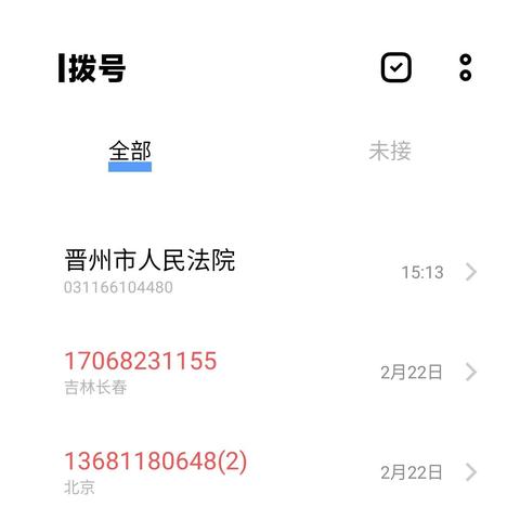 网贷被起诉名单怎么查？如何知道自己是否被起诉？