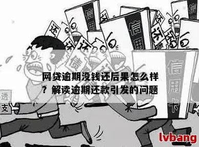 钱盆网逾期1年，投资人的钱还能追回吗？