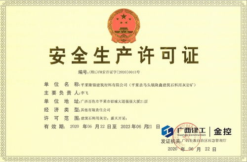 生产许可证怎么办理？一文详解全流程！