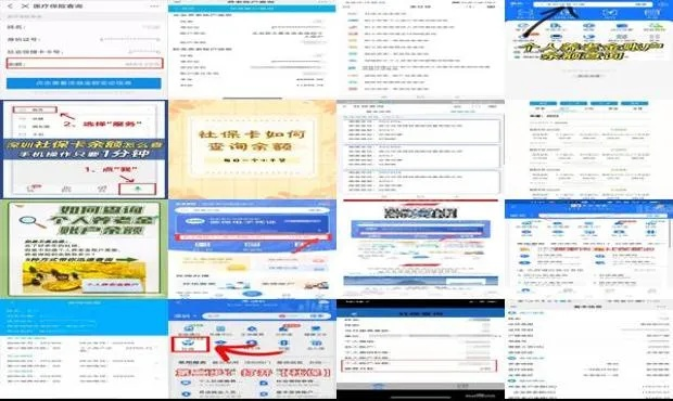 社保卡余额怎么查？教你几招轻松搞定！