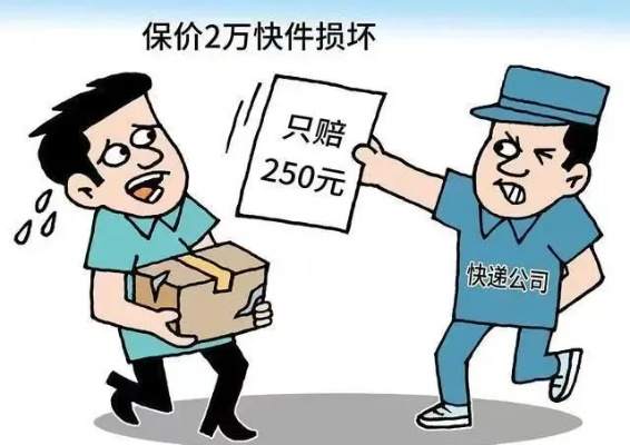 快递丢件怎么赔偿？律师教你维权全攻略！