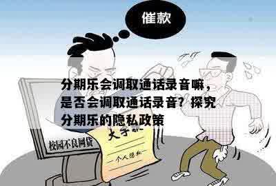 征信逾期1年多了，你的信用还能挽回吗？