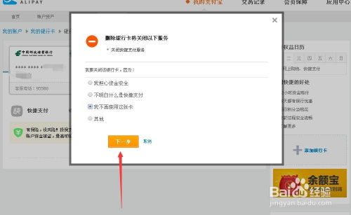 淘宝怎么解绑银行卡？手把手教你安全操作！
