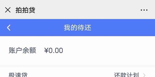 还呗逾期一年多，我的生活会不会彻底崩盘？