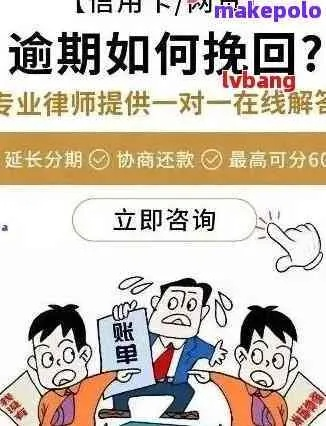 贷款逾期了怎么办？别慌！律师教你5招化解危机