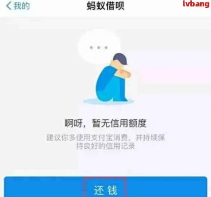 借呗网贷要逾期了怎么办？3个步骤教你化解危机！