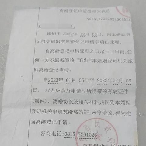 离婚后，那份离婚协议到底多久能拿到手？