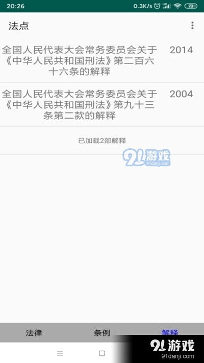 51即刻有逾期1年，你的生活会陷入法律泥潭吗？