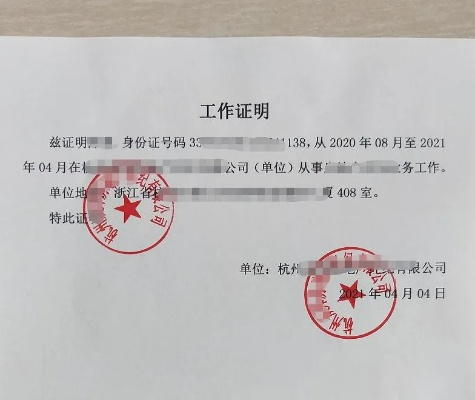 打工证明怎么写？这5个关键点不注意，小心白忙活！