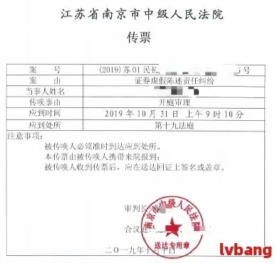 女儿网贷还不上，收到法院传票怎么办？