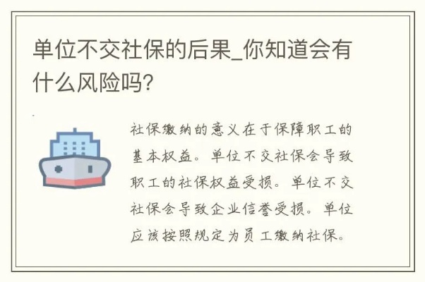 在广州，企业不交社保，员工会面临哪些风险？