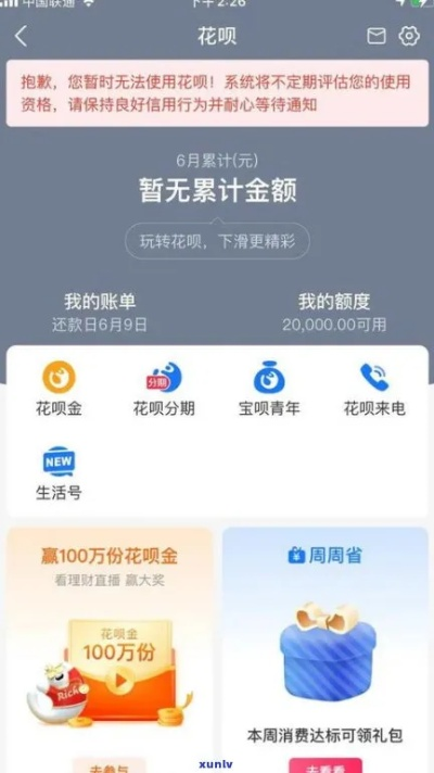 魔法现金逾期1年多了，我的信用和生活会怎样？