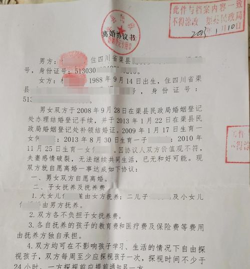 协议离婚后，到底多久才能正式离掉？