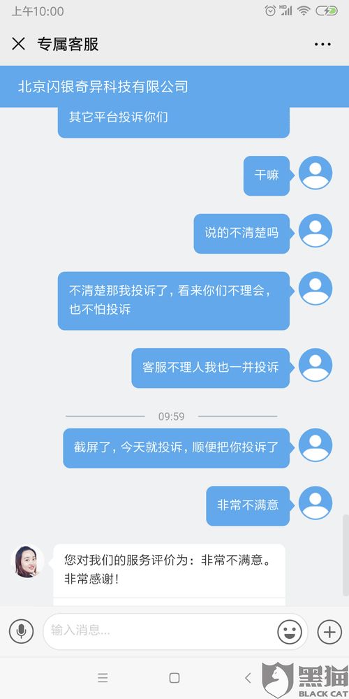闪银逾期1年多了，借款人该如何化解危机？