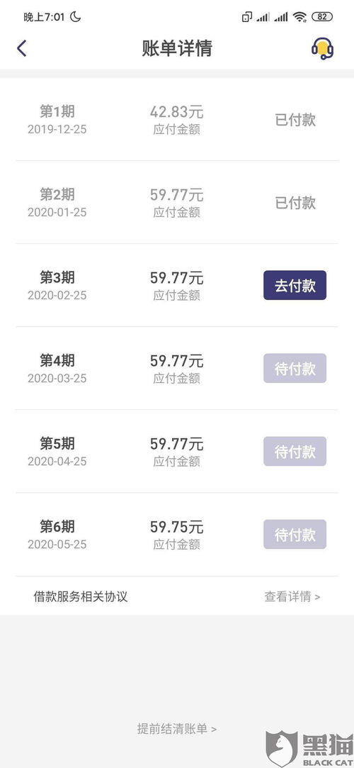 微粒贷逾期快1年，你的信用记录还能挽救吗？
