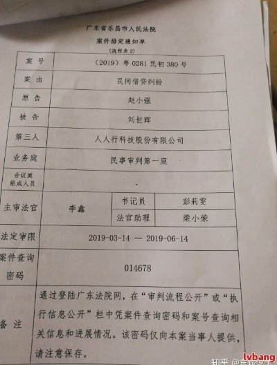 网贷收到传票了？别慌！律师教你这样应对不吃亏