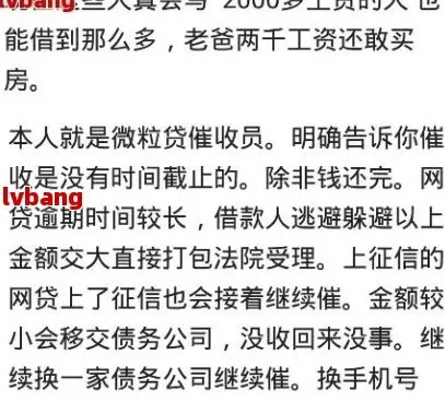 网贷逾期8天就爆通讯录？这合法吗？