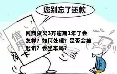 网商贷和花呗逾期一年，会坐牢吗？律师告诉你真相！