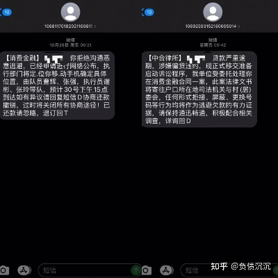 网贷二千元逾期七年