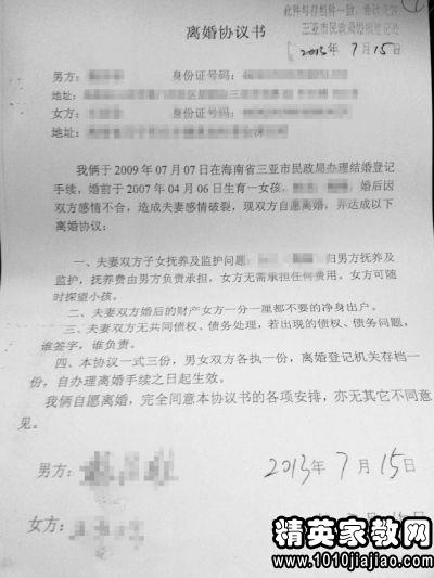 离婚后，离婚协议到底多久才算数？