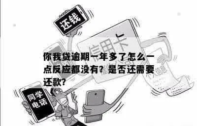 逾期一年了，我还能从哪里借到钱？