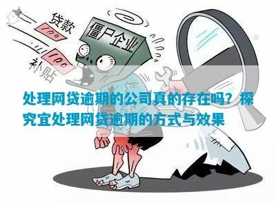 宜贷网的逾期贷款能收回来吗？律师深度解析网贷追偿难题
