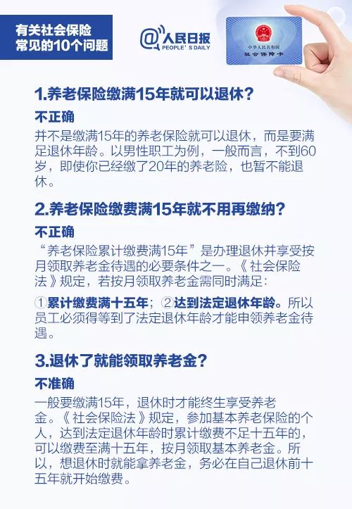 员工因公司不交社保离职，该如何维权？