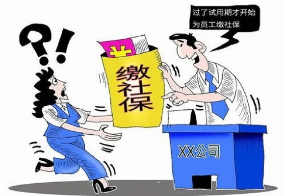 试用期不交社保，靠谱吗？听听律师怎么说
