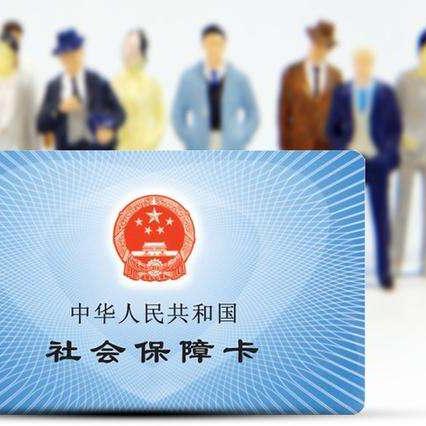 半年不交社保，后果有多严重？