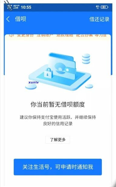 借呗逾期一年，你的信用和生活会怎样？