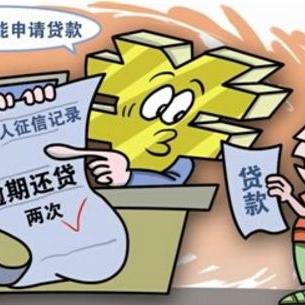 网贷逾期被纳入失信名单了吗？民法典如何规定？