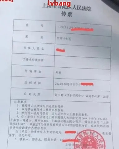 网贷还不上，突然收到淄博法院传票？别急，律师教你这么办！