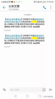 网贷还不上，担心被起诉了？教你几招快速查询！