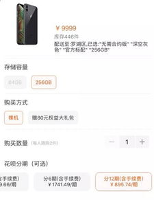 分期手续费暗藏玄机？手把手教你算清这笔糊涂账！