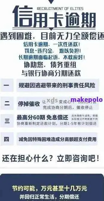 水象分期逾期1年，你的生活会被拖垮吗？律师深度解析