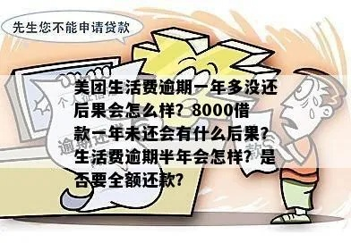 逾期一年多了，我的人生会不会就此毁掉？