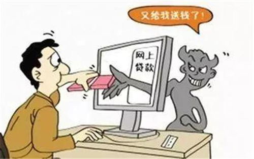 网贷诈骗后，我反而被起诉了，这到底是怎么回事？