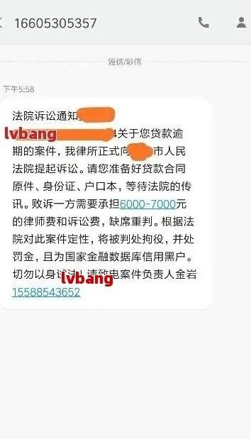 网贷逾期五年未还，平台真的会起诉我吗？