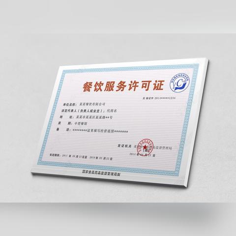 开餐饮公司流程复杂吗？手把手教你避开注册路上的那些坑！