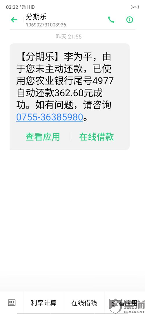 网贷逾期过还能借么嘛知乎