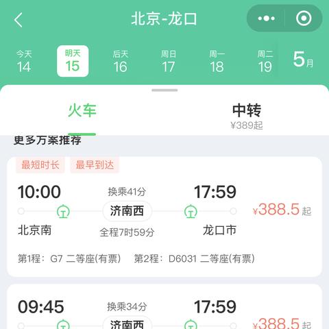 网购机票后怎么取票？手把手教你避开这些‘坑’