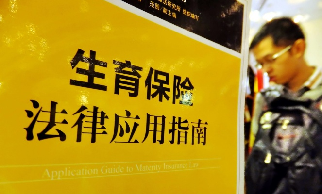 社保不交生育险可以吗？律师为你揭秘背后的法律风险