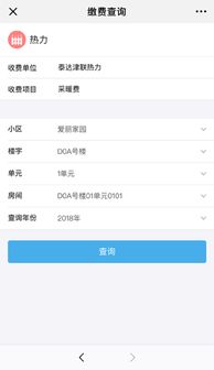 网上怎么交取暖费？手把手教你省时省力又安心