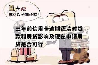 房贷逾期一年不交，你的房子会怎样？