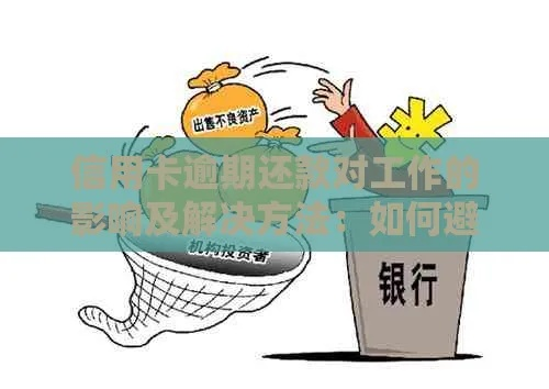 渣打银行逾期1年，客户该如何避免法律风险？