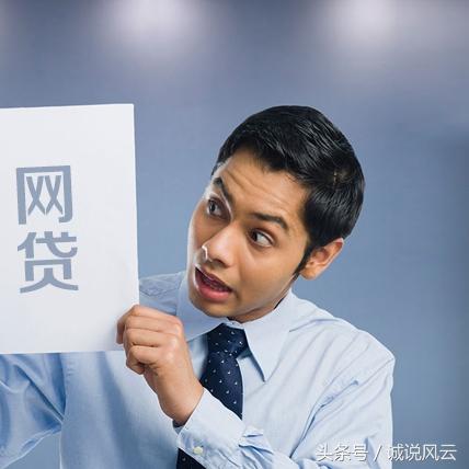 网贷逾期就可以一直不还？别天真了，后果比你想象的更严重！
