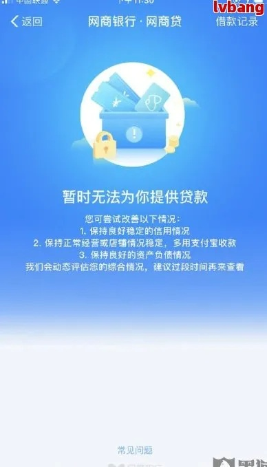 网商贷算逾期吗？逾期了怎么办啊？