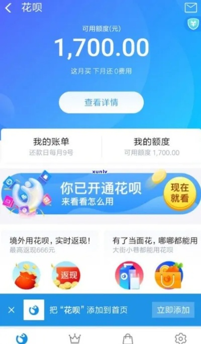 花呗网商贷3万5逾期了