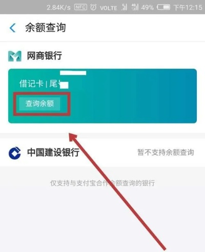 查银行卡余额怎么查？多种方法全解析！